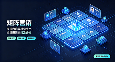 石家庄矩阵营销
